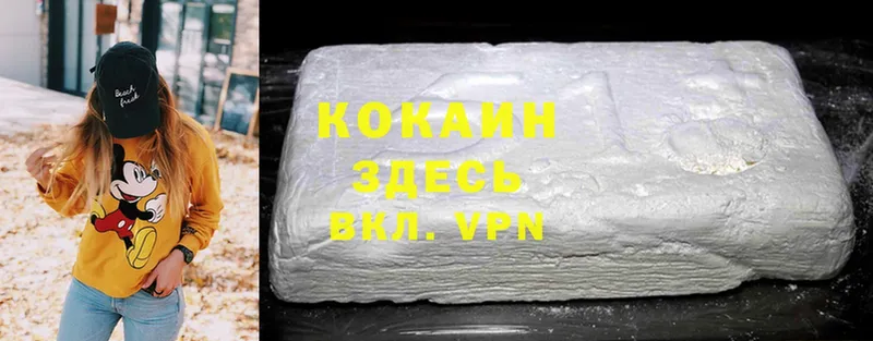 Cocaine VHQ  мега ONION  Моздок  купить наркоту 