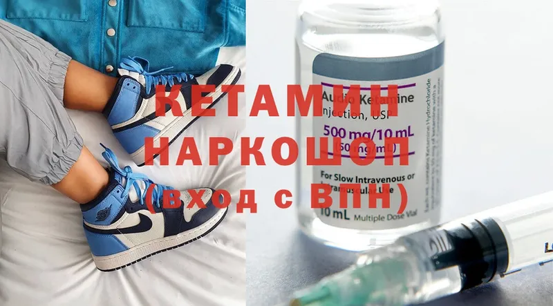 КЕТАМИН ketamine  Моздок 