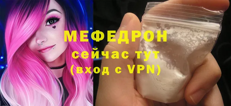 Мефедрон VHQ  MEGA ONION  Моздок 