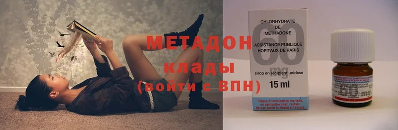 МЕТАДОН methadone  Моздок 